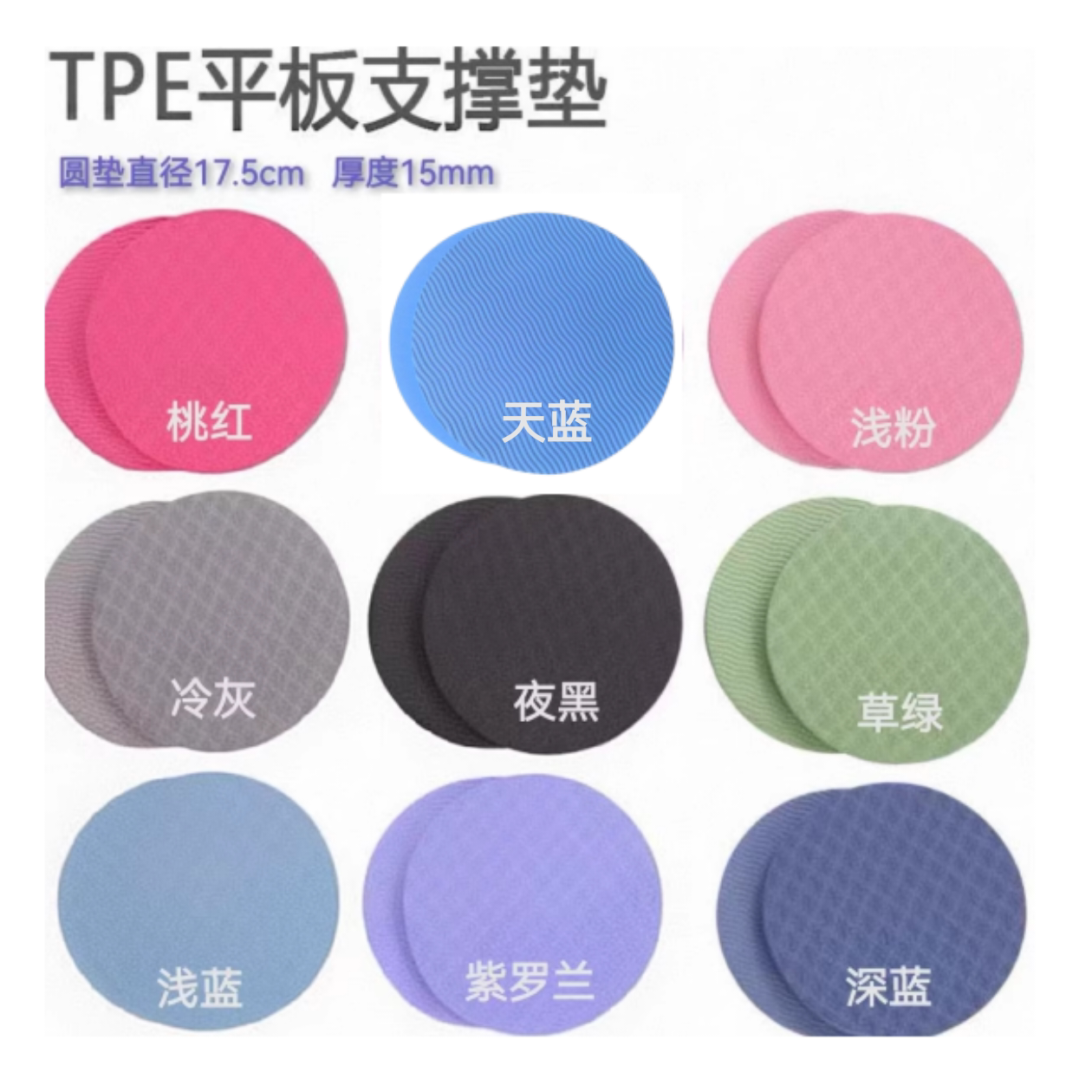 防滑护膝护肘健腹轮健身训练圆垫