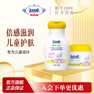 七日香儿童倍润保湿霜保湿露宝宝面霜滋润润肤霜全身乳液面霜正品