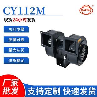 CY112M220V双进双出冷却风机75W小型管道抽风机低噪音排烟风机