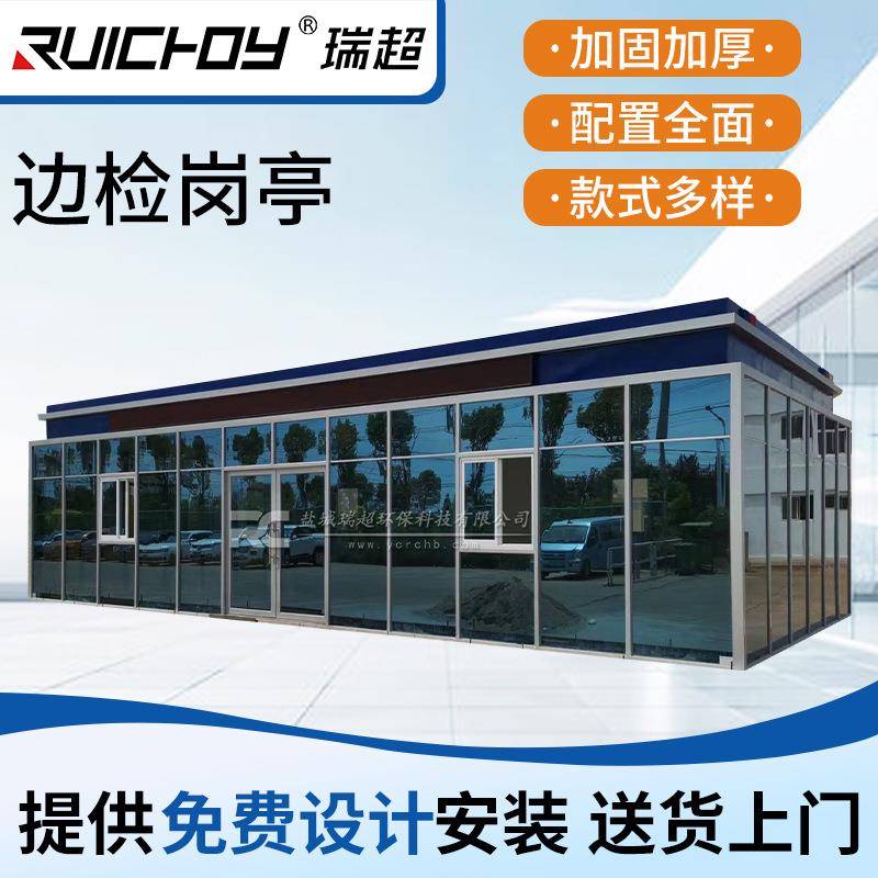 玻璃幕墙岗亭户外可移动站岗亭小区物业门卫钢结构岗亭移动站岗亭
