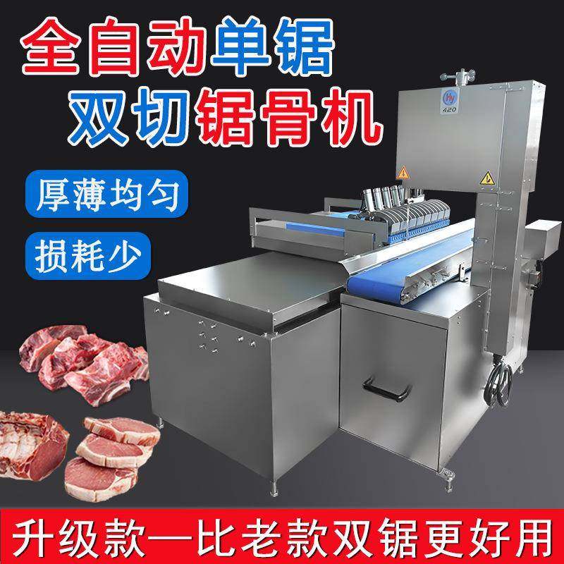 全自动双面锯锯骨机牛仔扇子骨数控切块机猪大排牛扒冻肉切割机