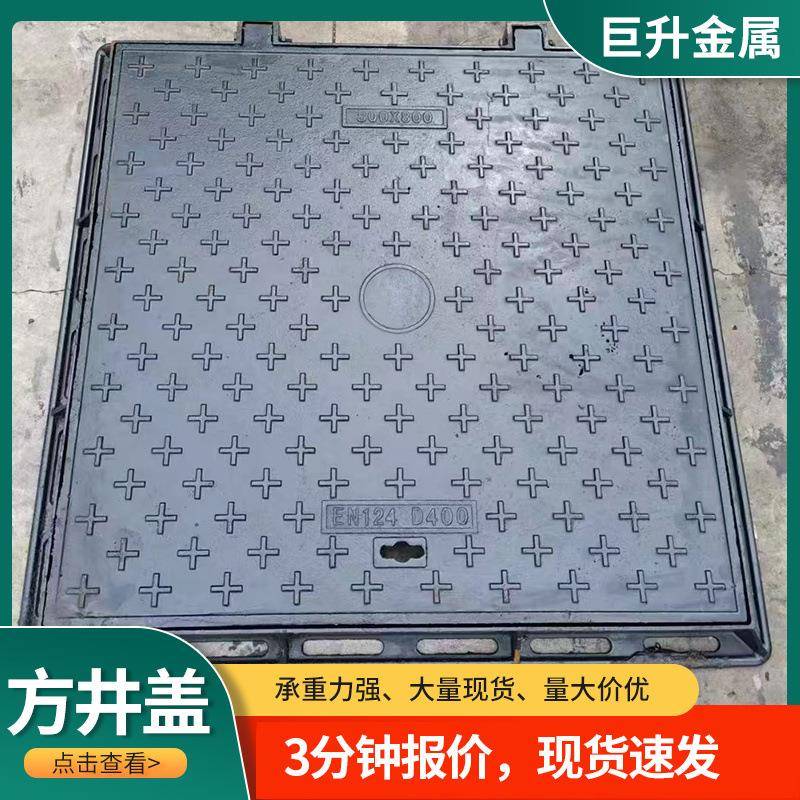 下水道隐形式井盖方形雨水污水下沉式窨井盖球墨铸铁方形井盖