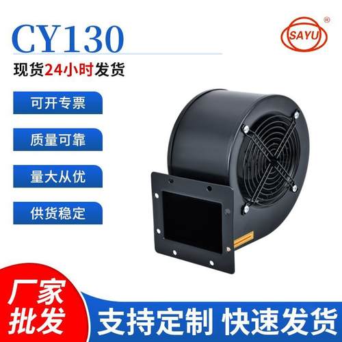 外转子风机CY130低噪音适用于塑料机械设备