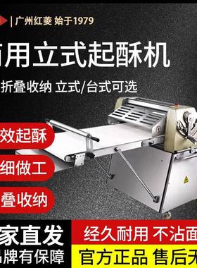 商用起酥机酥皮机QS-520B立式开酥机大型酥皮机烘焙设备