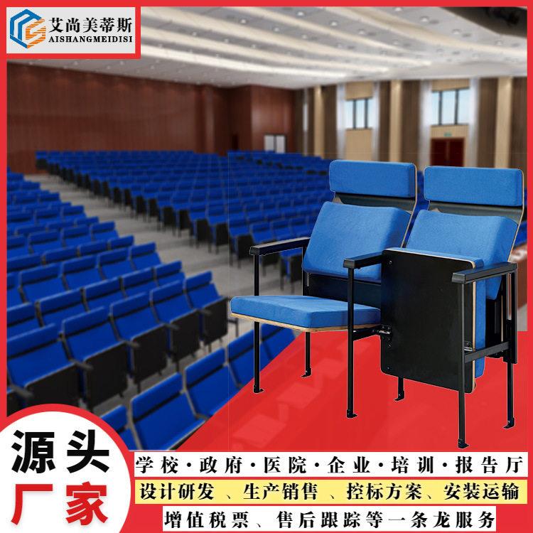 礼堂椅排椅厂家直供报告厅会议椅学校带小桌板转椅多媒体座椅