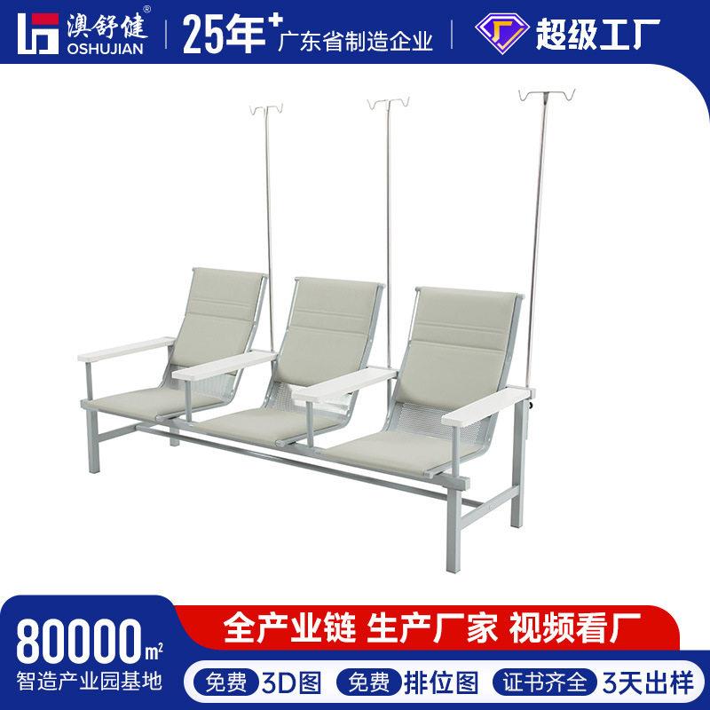 三人位门诊输液椅诊所连排输液椅医养家具输液椅生产厂家