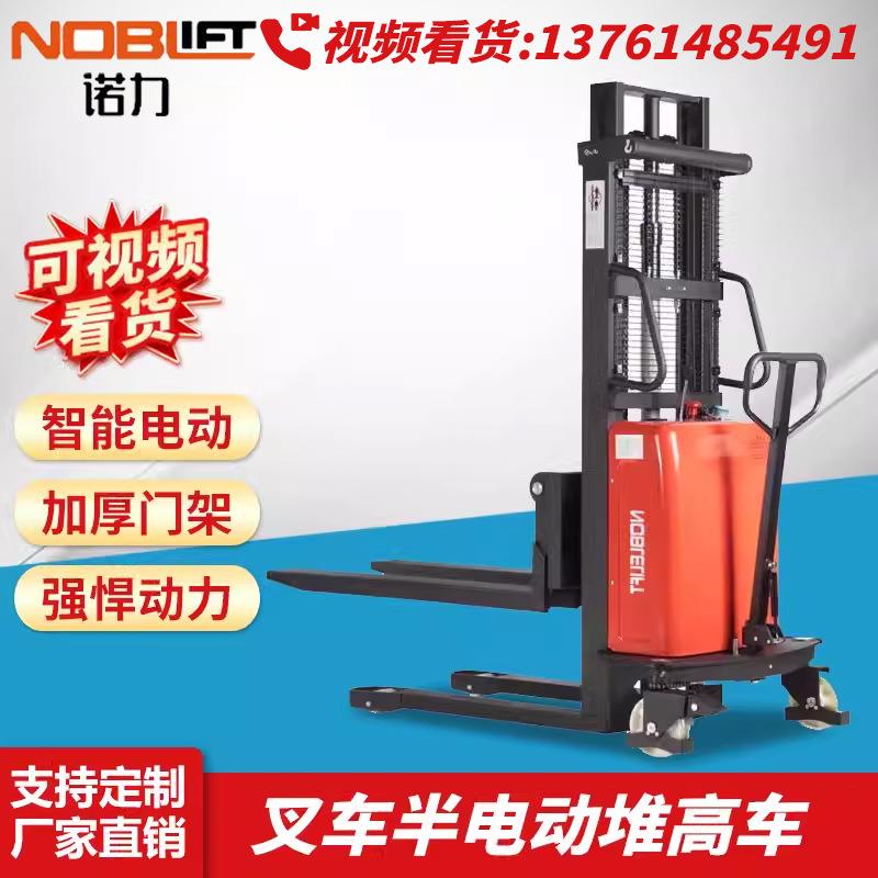 半电动叉车堆高车装卸堆垛车电动升高车搬运车地牛1.5吨2吨