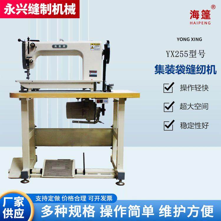 集装袋吨包篷布厚料缝纫机厂家直销保证质量产品质保一年,生活电器,缝纫机/缝绣一体机,淘宝优惠券,粉丝福利购,淘宝优惠卷