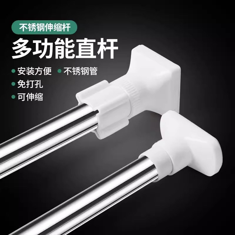 窗帘杆免打孔伸缩杆挂衣杆晾衣杆浴室帘卫生间客厅厨房卧室支撑杆