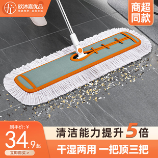 拖把家用一拖净排拖大面积拖地商用平板Q大号公用场所尘推