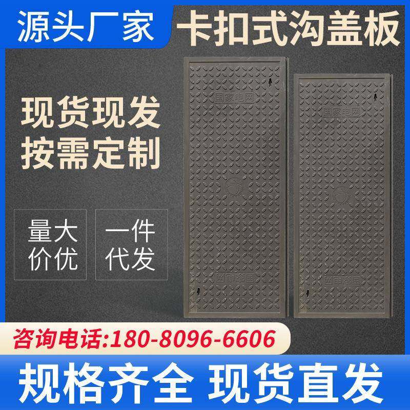 卡扣式树脂复合井盖雨污水绝缘阻燃防火树脂复合电缆隐形沟盖板,基础建材,排水沟槽/盖板,淘宝优惠券,粉丝福利购,淘宝优惠卷