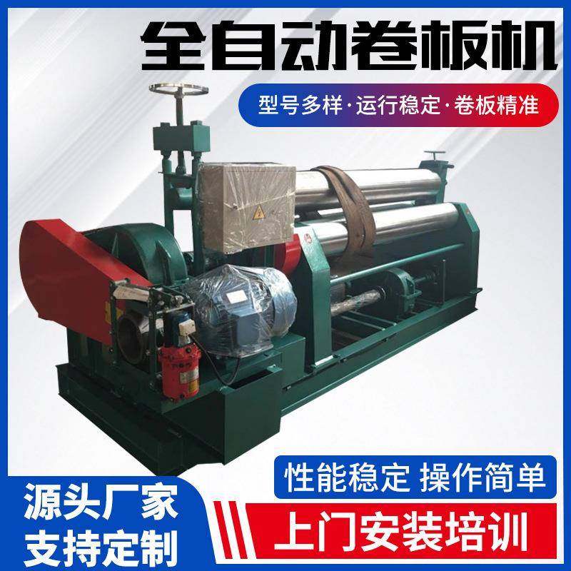 电动卷板机全自动机械卷板机液压三辊卷圆机小型半自动滚圆机冷弯,五金/工具,其他机械五金,淘宝优惠券,粉丝福利购,淘宝优惠卷