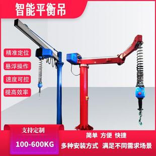 智能平衡吊车间智能提升机 厂家直供智能提升机智能平衡吊折臂式