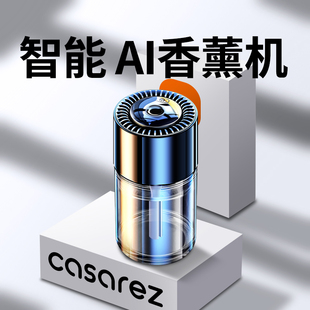 自动喷香机车载香薰汽车内香水持久淡香氛祛味车用高档智能加湿器