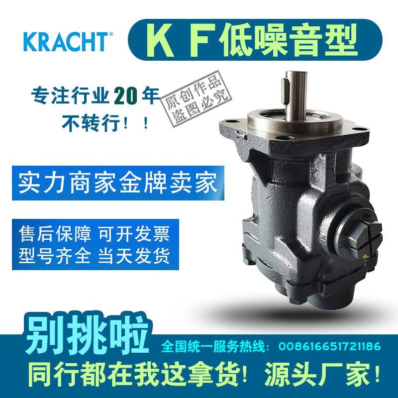 克拉克KRACHT齿轮泵液压泵KF16RF2齿轮泵风冷却器油泵高粘度油泵