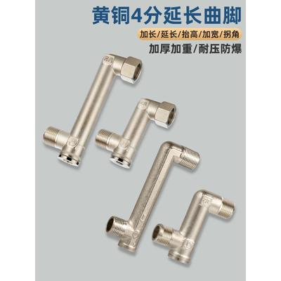 铜4分内外丝延长曲角弯头接头加长移动拐角活接洗衣机水龙头配件