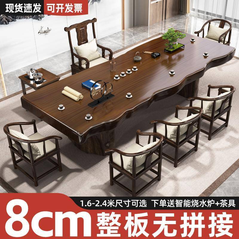 整板实木大板茶桌椅组合新中式客厅家用办公室泡茶桌一桌五椅茶台