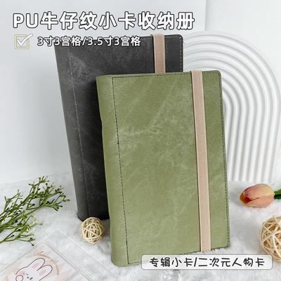RINGNOTE皮革款3宫格追星卡册横版卡册活页可拆卸