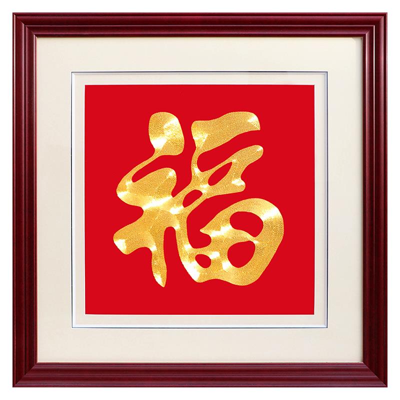 苏绣成品挂画手工客厅玄关中式装饰画餐厅圆形菱形盘金绣刺绣福字图片