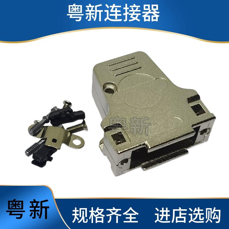 DB9针铁壳FMK2G金属外壳D-USB公头母头HDB15芯直出线缆接头连接器