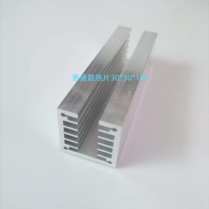 三极管散热片30*30*100mm U型槽功放散热片风冷风洞散热器铝型材