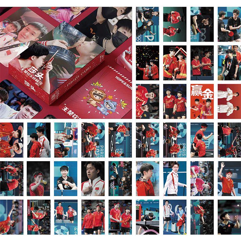 莎头CP王楚钦孙颖莎周边三寸盒装55张镭射小卡LOMO卡照片卡册卡片