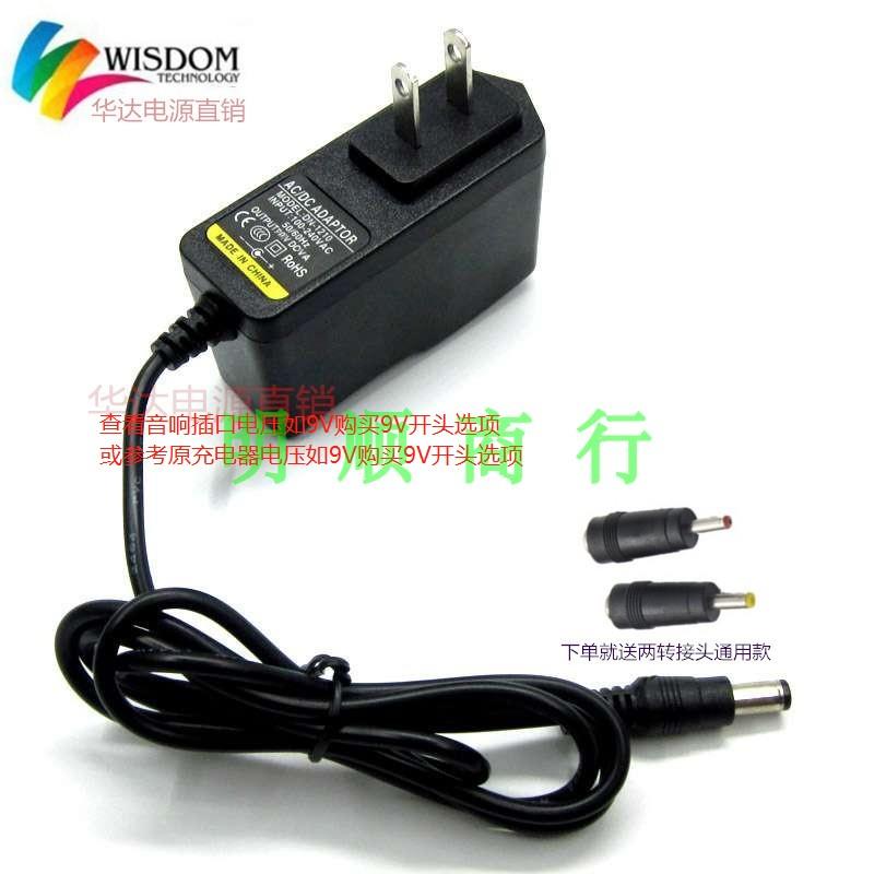 5V9V10V1.5A12V13.5V13.8V14V15V1A1.5A2A3A音响箱充电源适配器线