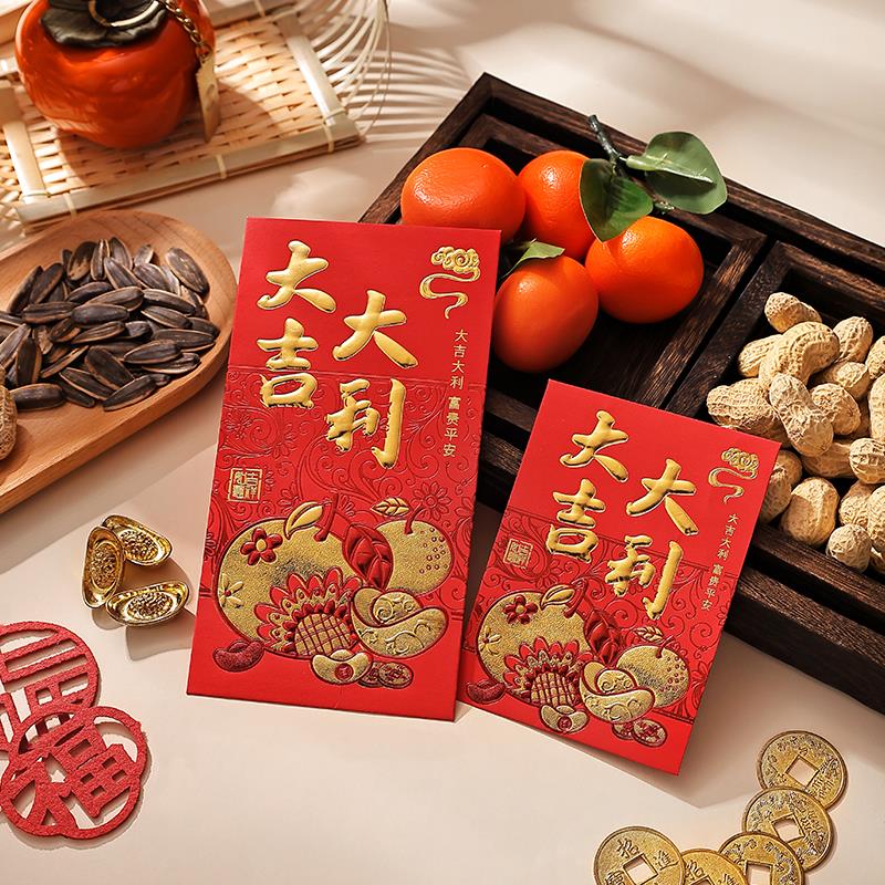 蛇年红包壳福气红包袋大吉大利2025新年红包通用款香港版利是封