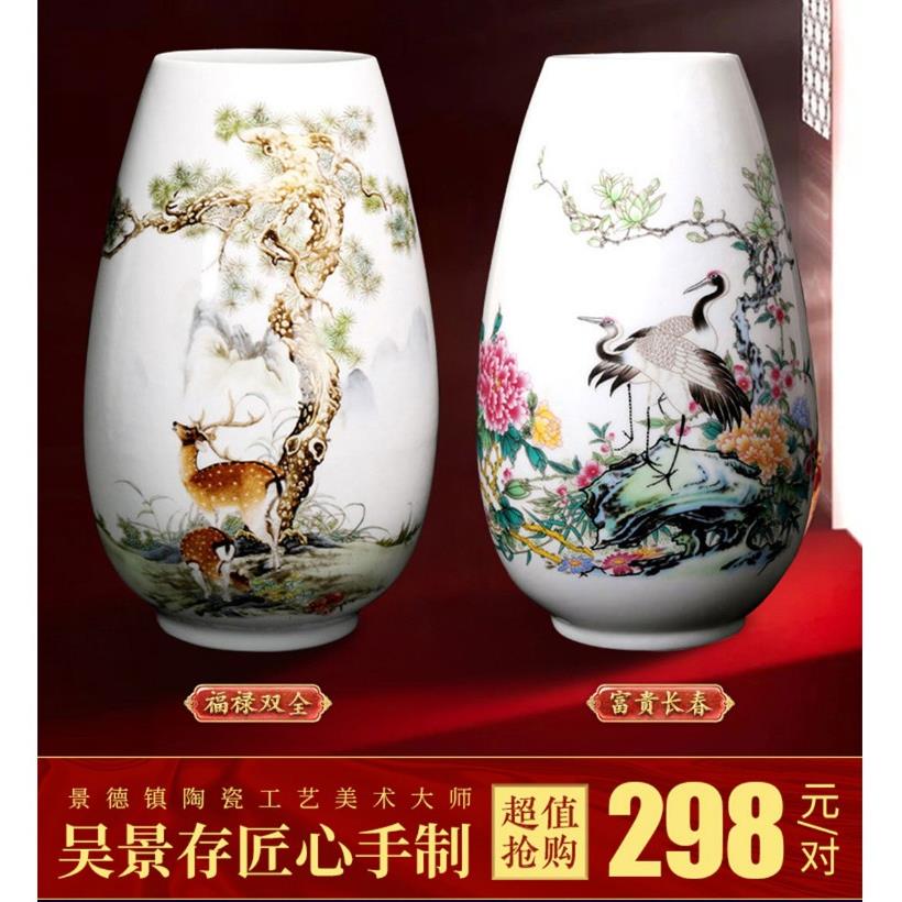 悦容晓风鹤鹿同春花瓶吴景存匠心手制福禄双全富贵长春粉彩瓷摆件