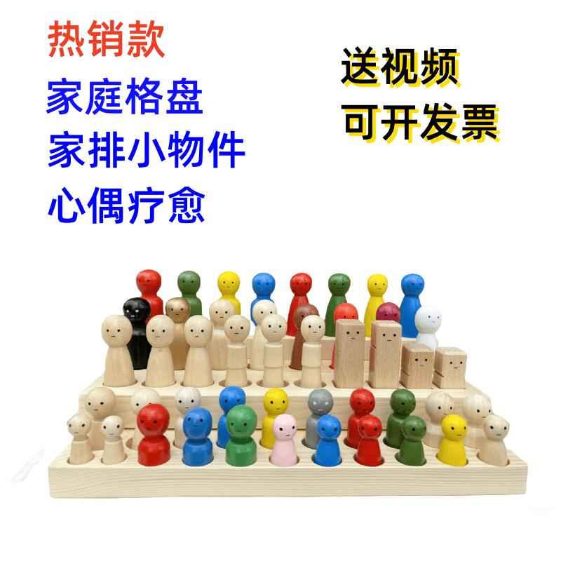 家庭系统排列小物件心理咨询木偶人意向工具家排心偶格盘