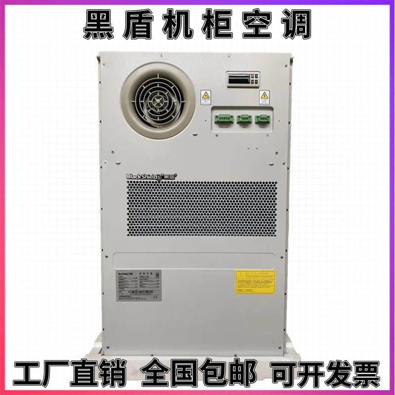 黑盾AC1500室外机柜空调交流1500W制冷加热2000W电源柜AC600W空调