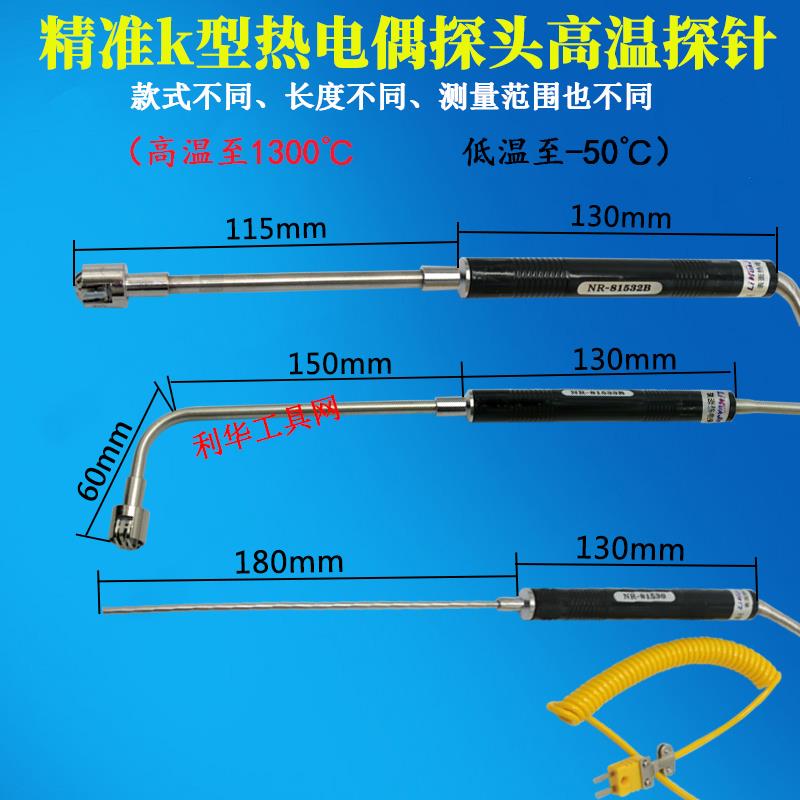表面温度热电偶感测器热电偶温度监视器高温固体高精度测温仪