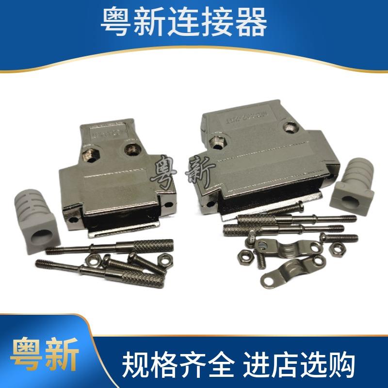 MD232-15T 25T 金属外壳串口DB15 25 26 37 44 62P并口25针芯铁壳