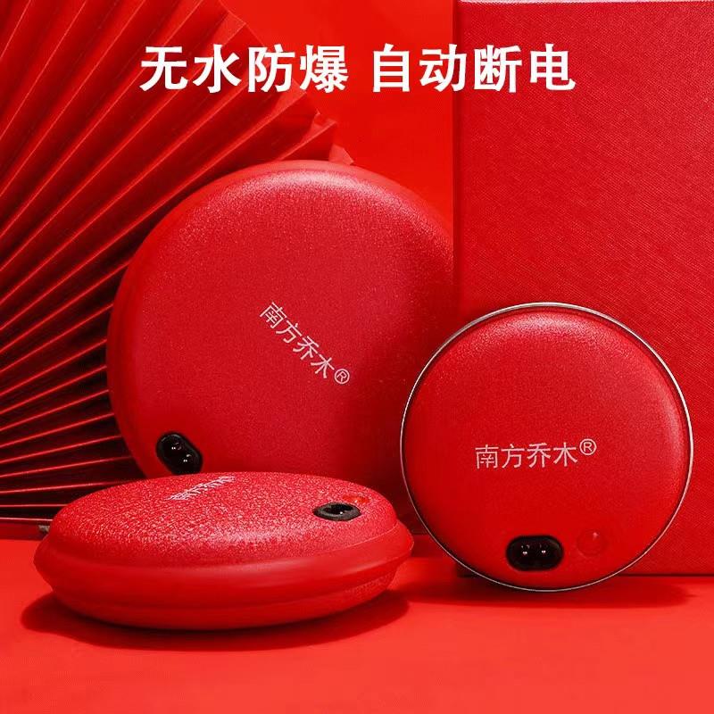南方乔木无水暖手宝充电捂手防爆电暖宝迷你电热饼电热宝大中小号