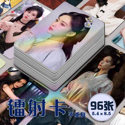 九重紫孟子义镭射小卡96张全套窦昭周边古装签名明星随心卡片同款