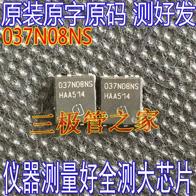 原装进口拆机 MOS管 BSC037N08NS5ATMA1 037N08NS TDSON-8 贴片