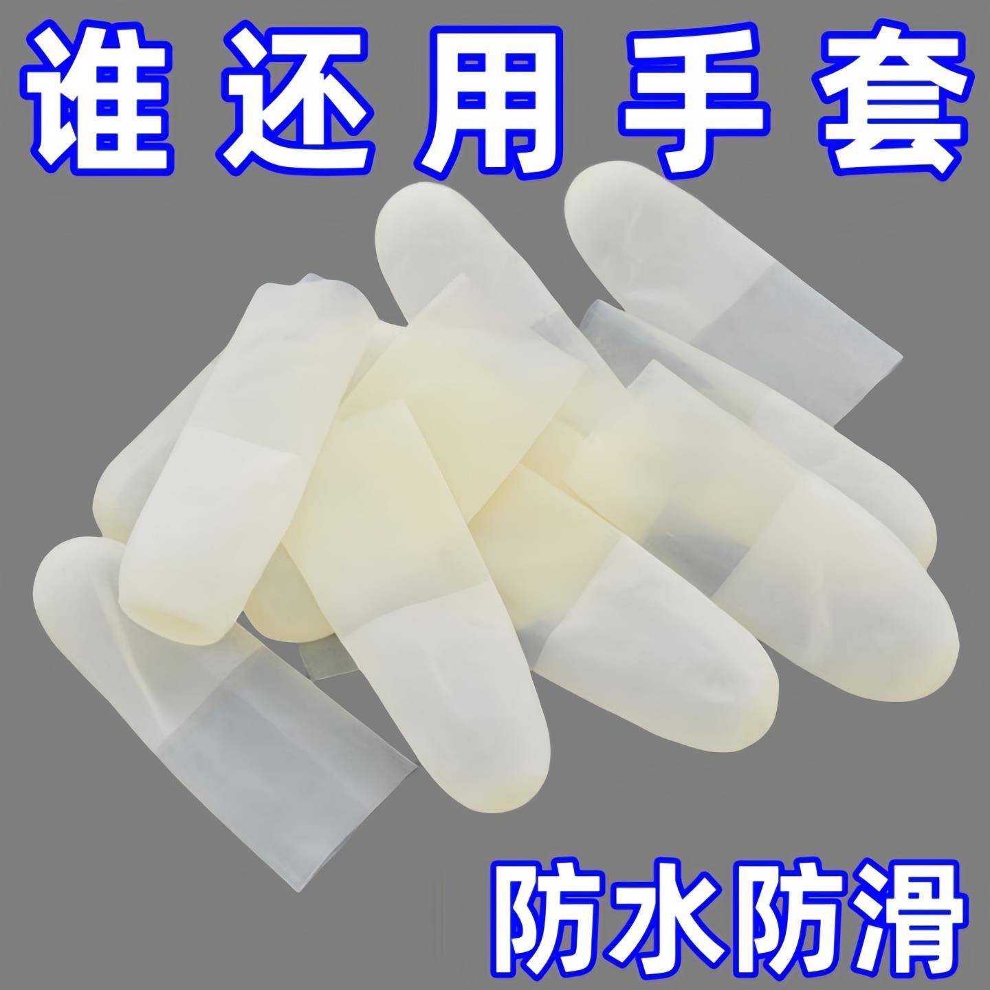 手指防裂指套防水磨砂手指指套透明防滑护指防开裂家务手指保护套