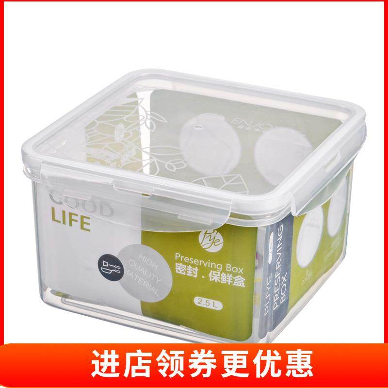 普业2500ml大号正方形冰箱保鲜盒大容量谷物收纳盒密封盒泡菜盒