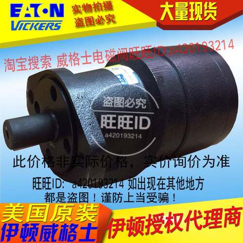 伊顿，Ea131ton char lnn伊顿查林液压0马达y103-8-0412/34812液