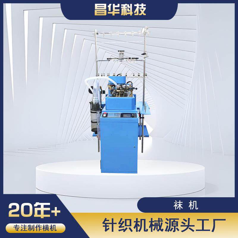 袜机全电脑平板毛圈两用机3.5寸3.75寸自动毛圈机供应