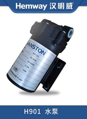 熨霸智能熨烫机H901H8045电锅炉蒸汽发生器原厂配件水泵