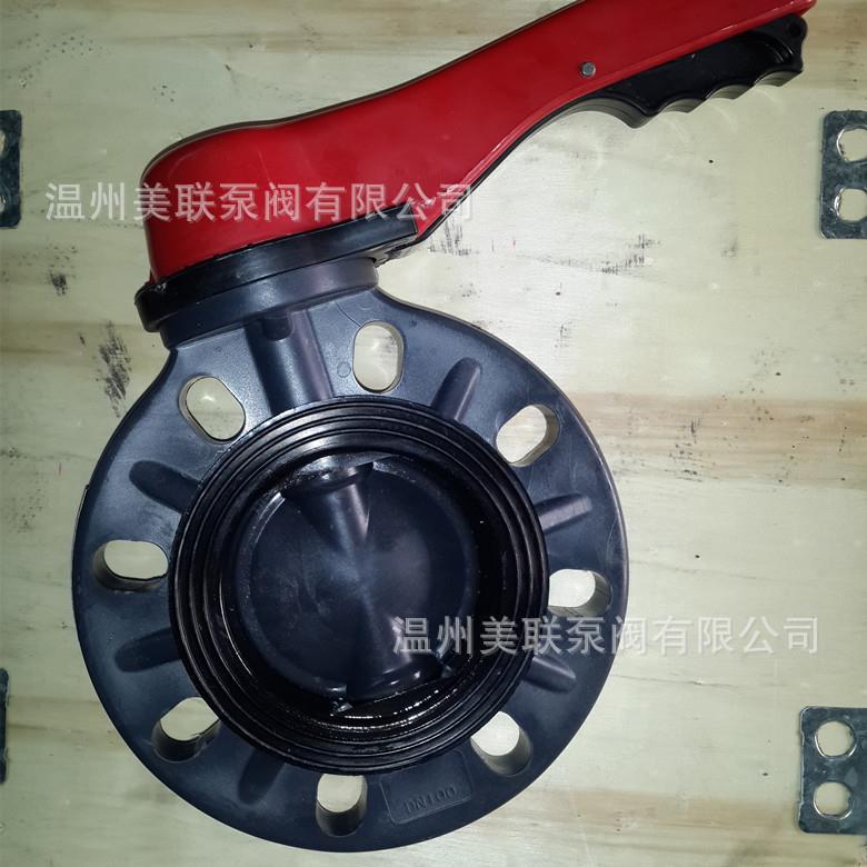 塑料蝶阀UPVC塑料蝶阀PVC塑料手柄对夹式蝶阀D71X-10S-DN40