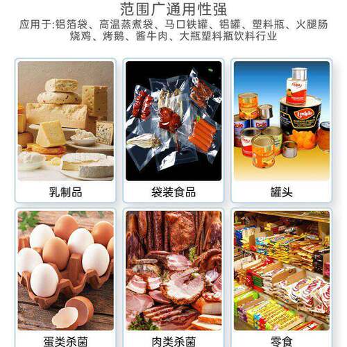 商用锅温杀菌扒鸡粽子玉米香肠肉火腿卤牛干熟食豆3食品灭菌釜