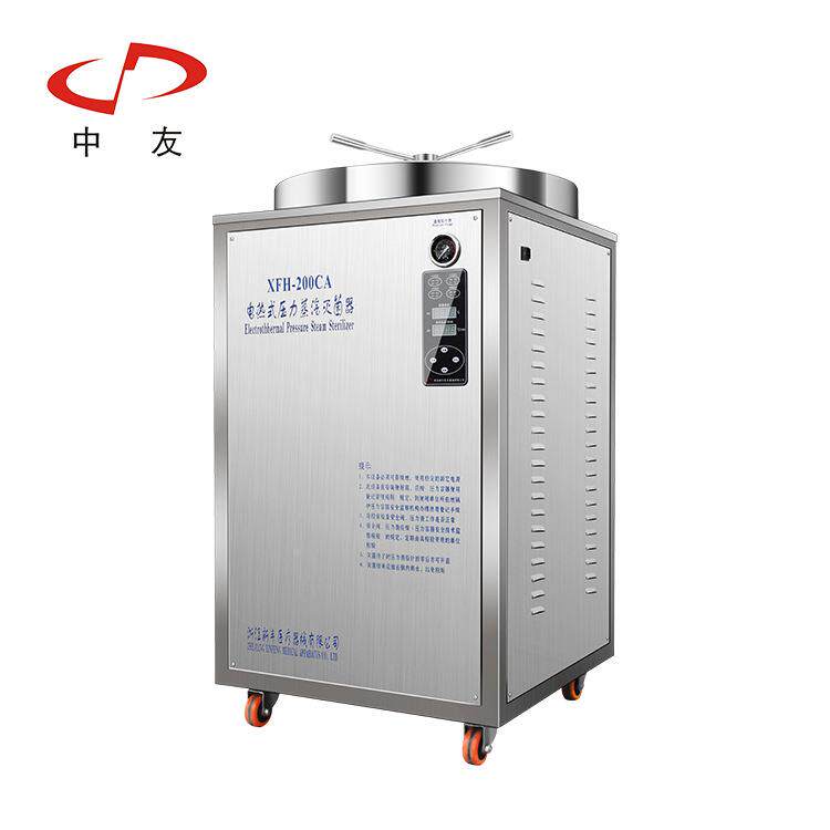 电（中友）浙新丰XFH-200C XFH-200江CA立式热式压力汽灭菌器蒸高图片