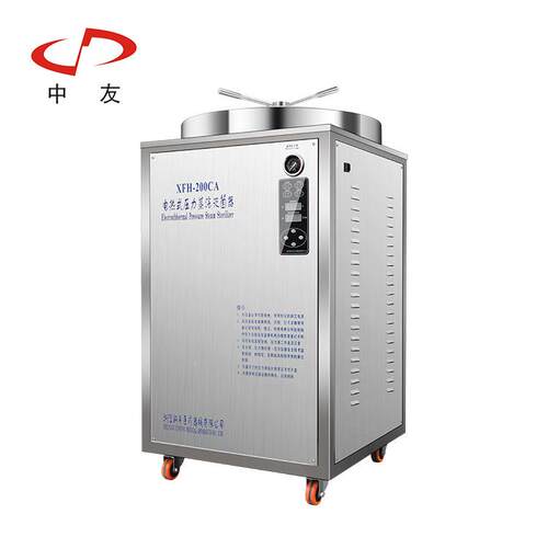 电（中友）浙新丰XFH-200C XFH-200江CA立式热式压力汽灭菌器蒸高