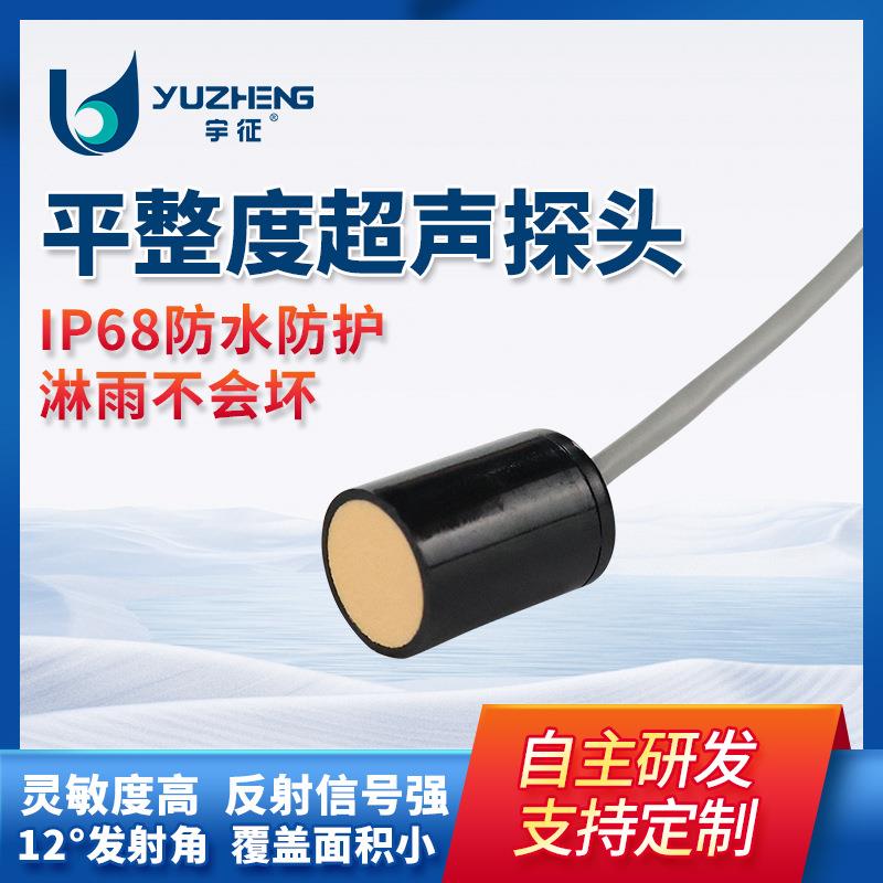 200KHz平整度超声探头DYA-200-02A监测路面平整度超声波换能器
