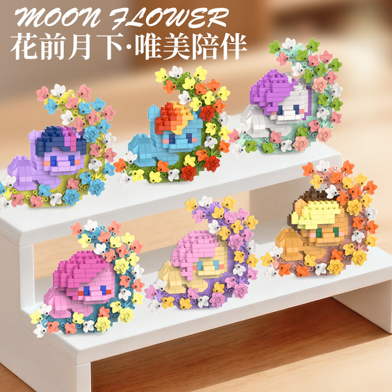 2025新款创意发光月亮花束手工diy桌面装饰摆件高级感小众,玩具/童车/益智/积木/模型,积木人,淘宝优惠券,粉丝福利购,淘宝优惠卷