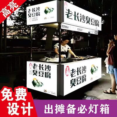 户外防水广告灯箱广告灯箱