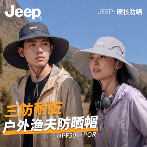 吉普UPF50+情侣大檐防晒渔夫帽