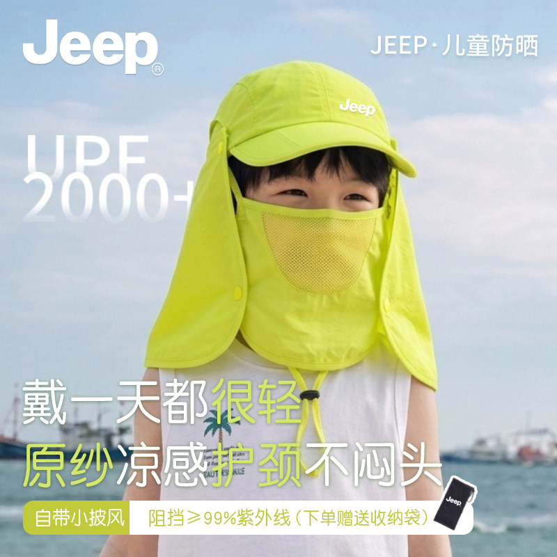 JEEP儿童防晒帽遮脸护颈可折叠图片